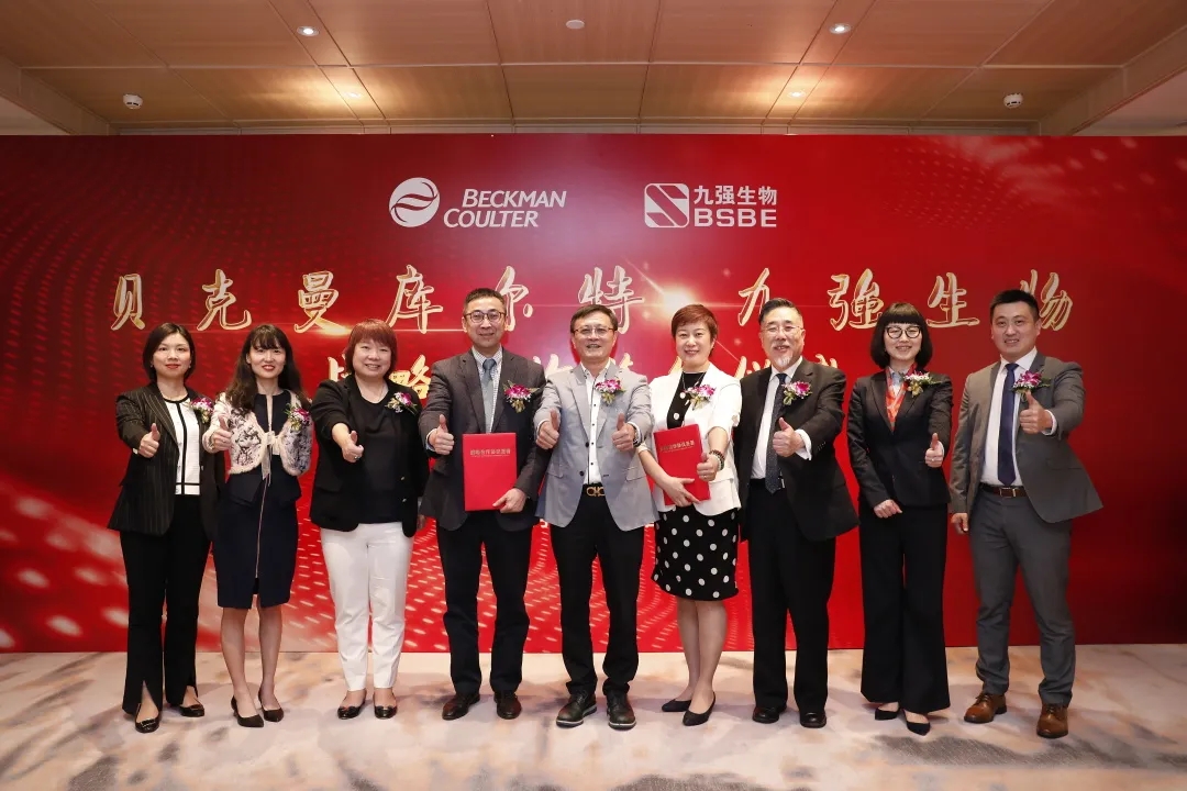 簽約！九強生物攜手貝克曼庫爾特推進創(chuàng)新檢驗，開啟生化新篇章！