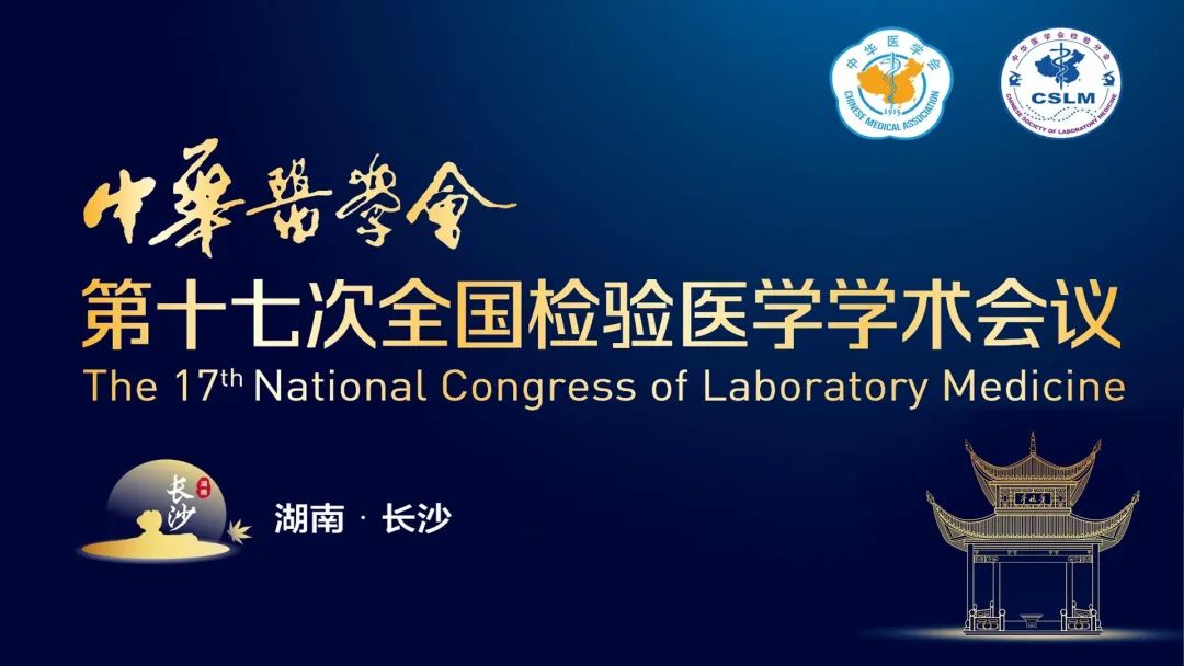 長沙長沙！九強(qiáng)生物邀您直擊2023 NCLM現(xiàn)場