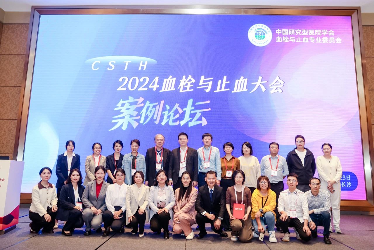 凝血交鋒！血栓與止血案例論壇圓滿落幕！