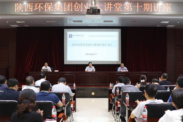 1466474553621589Tvo5.jpg 10th創(chuàng)業(yè)大講堂2_副本.jpg