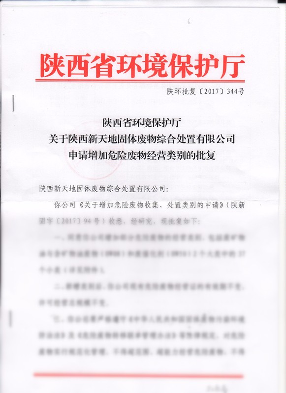 1501140569213635zGKq.jpg Scan_副本.jpg