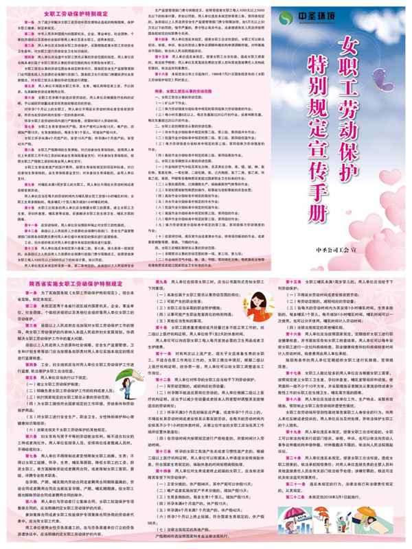 女職工維權(quán)行動月，我們在行動1.jpg