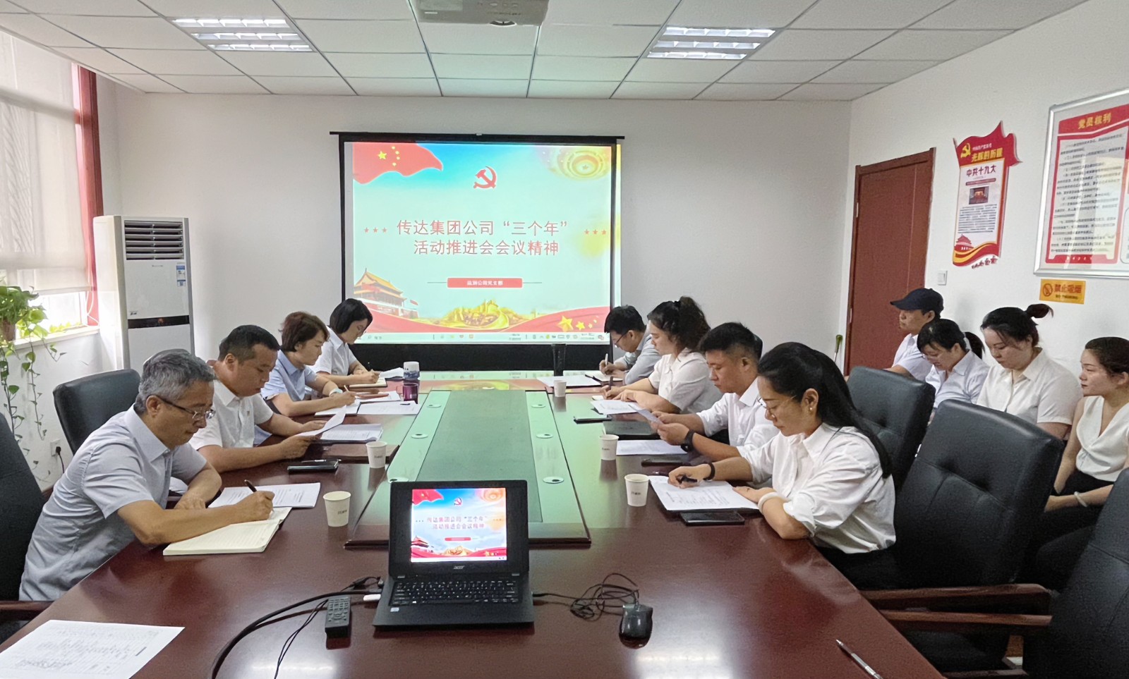 監(jiān)測公司傳達(dá)學(xué)習(xí)集團(tuán)“三個年”活動推進(jìn)會會議精神.jpg