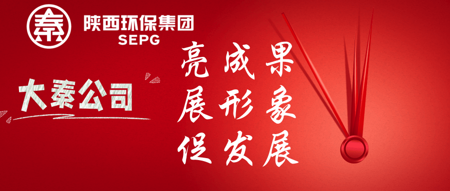 1704767797983607UCz6.png 大秦公司.png