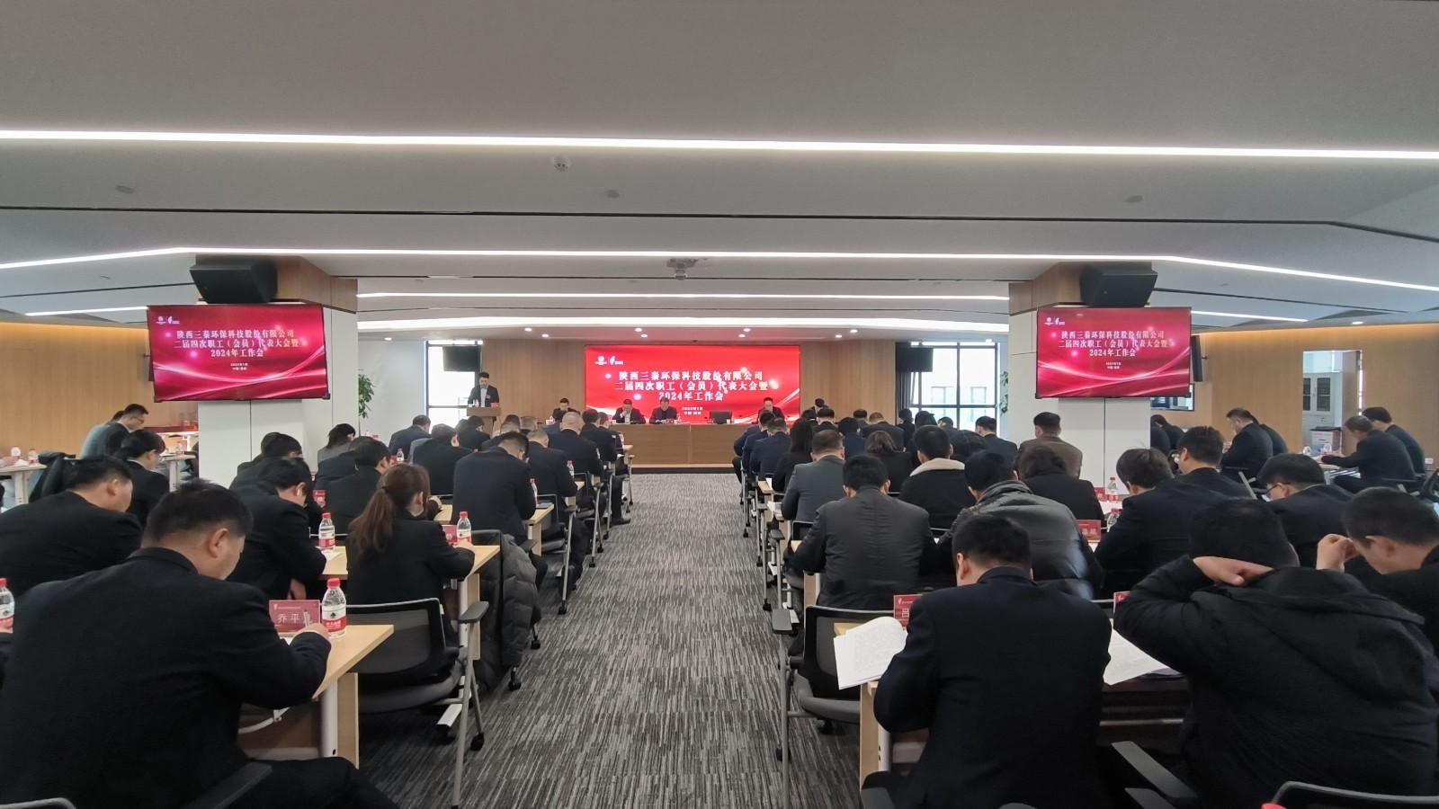 1706577452348816V8YW.jpg 三秦職代會(huì).jpg