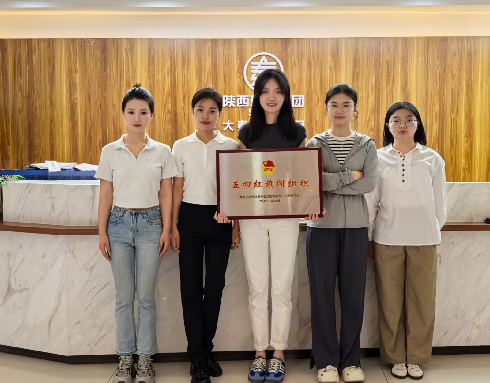 1746759630229284d9dj.jpg 4大秦環(huán)境公司團(tuán)支部照片.jpg