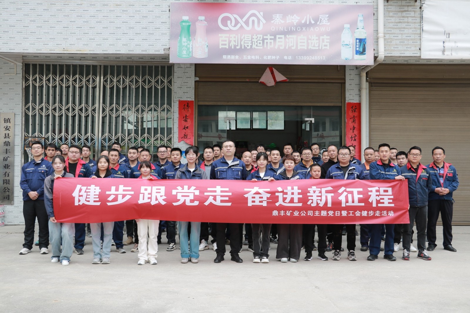 17612871413294639yyf.jpg 健步走活動(dòng)25.10.22(1).jpg